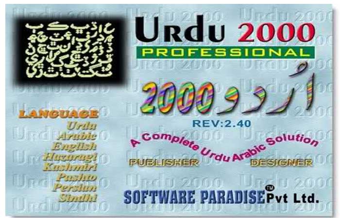 Free Download and Install Urdu Inpage 2000 Professional