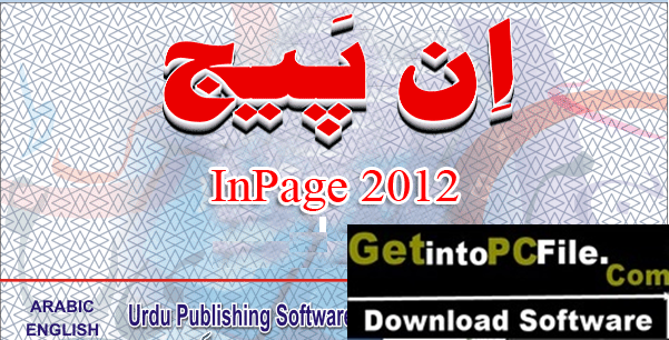 Inpage 2012 Free Download 1