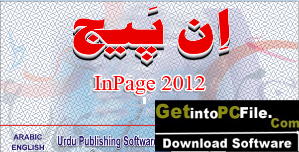 urdu inpage 2012 free download urdu inpage 2012 free download
