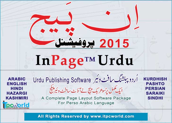 inpage 2015 free download