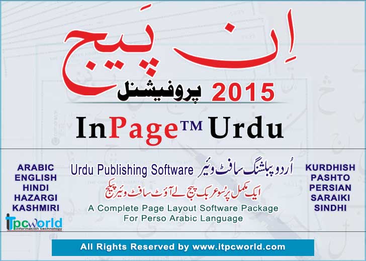 inpage 2009 free download filehippo inpage 2009 free download filehippo