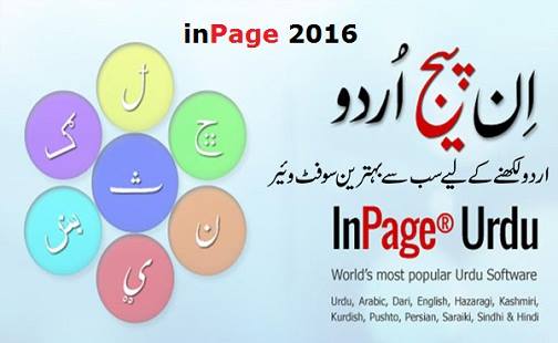 inpage-urdu-2016-free-download