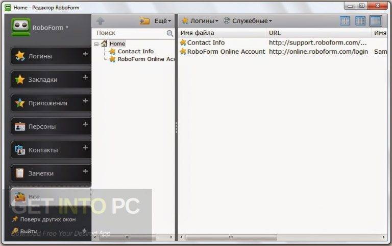 AI RoboForm Enterprise 7.9 DIrect Link Download