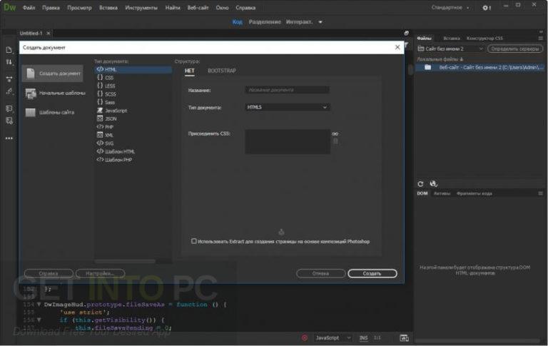Adobe Dreamweaver CC 2018 Offline Installer Download