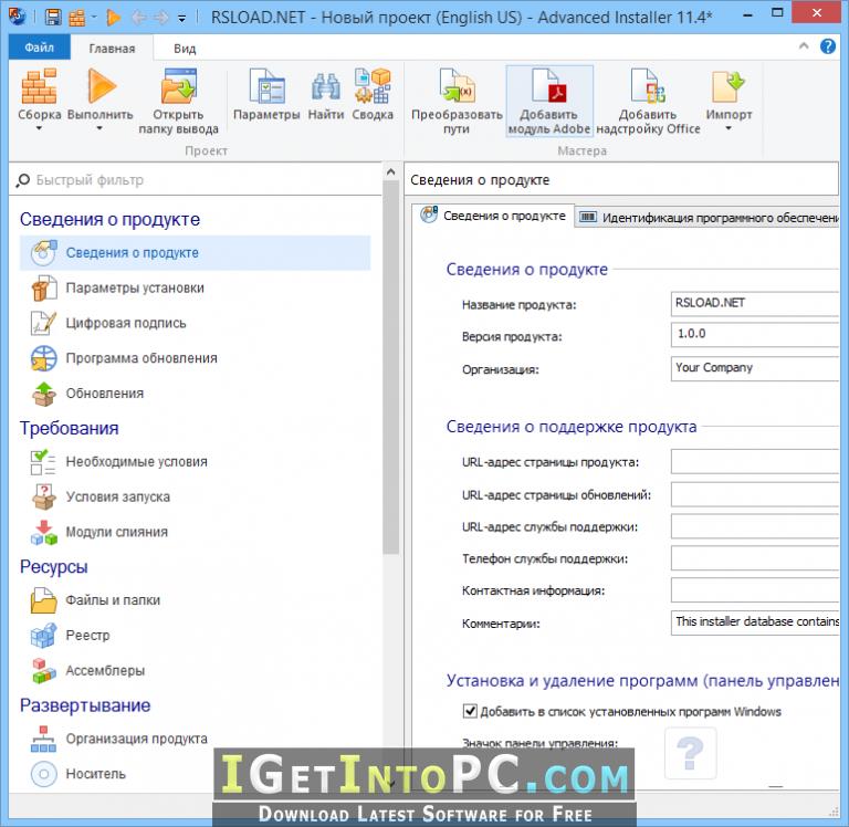 Advanced Installer Architect 14.5 Build 83044 Offline Installer Download