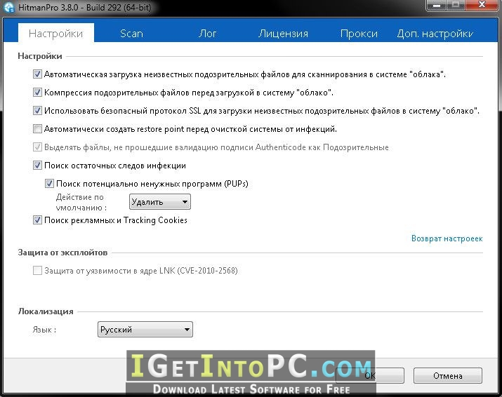 HitmanPro 3.8.0 Offline Installer Download