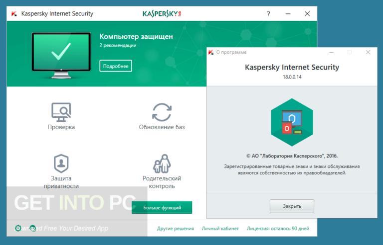 Kaspersky-Internet-Security-2018-Latest-Version-Download-768x493