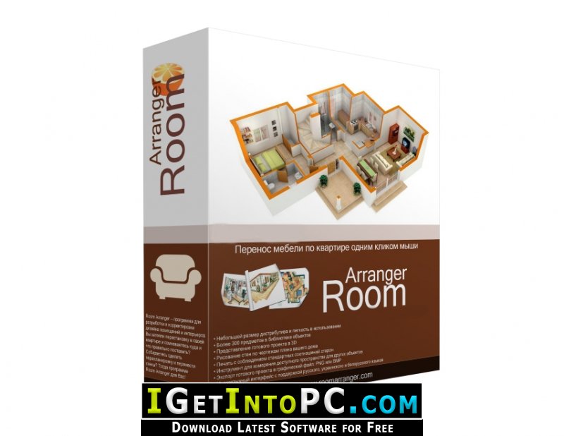 Room Arranger 9.6.0.622 Free Download 1